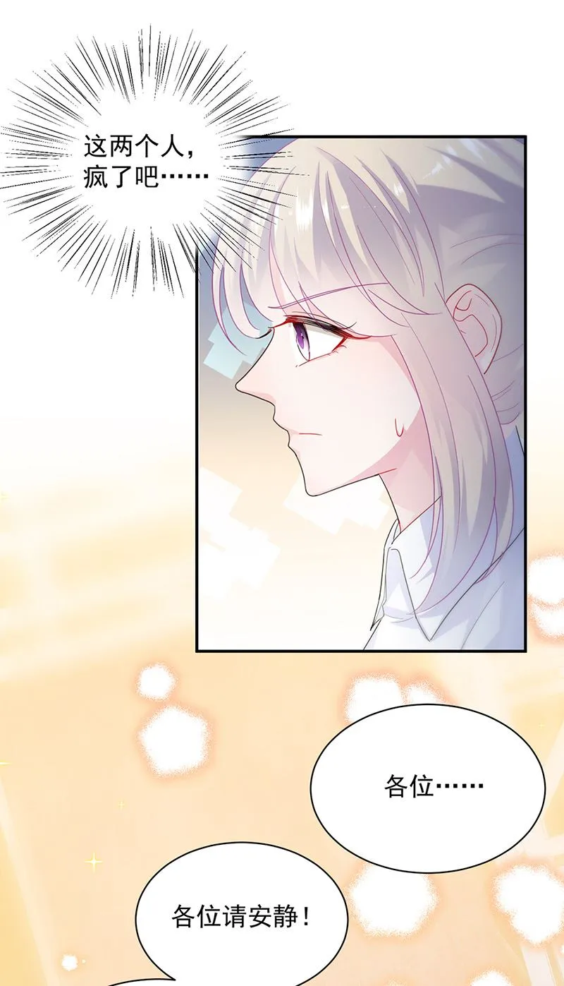 第136话 一千万 第17页