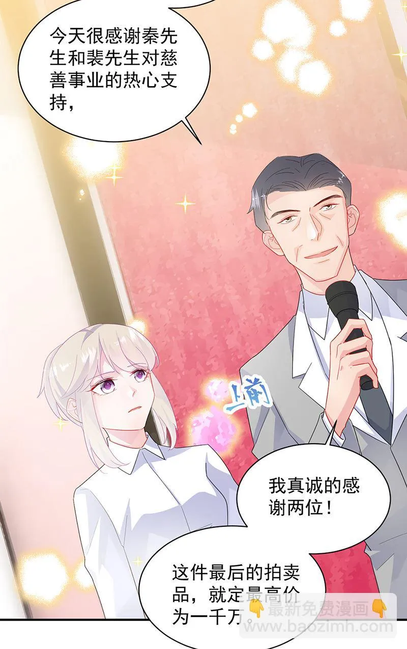 第136话 一千万 第18页