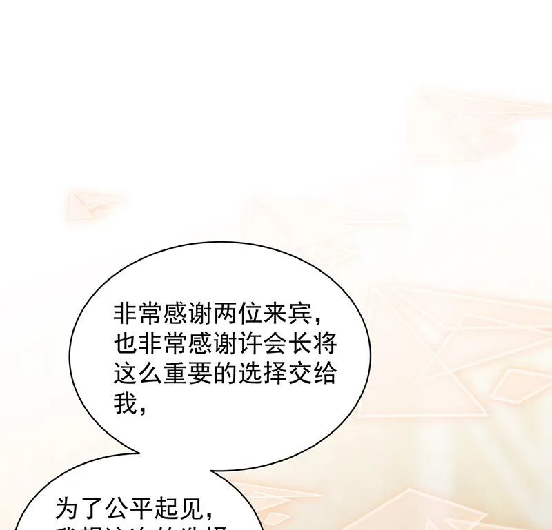 第136话 一千万 第22页