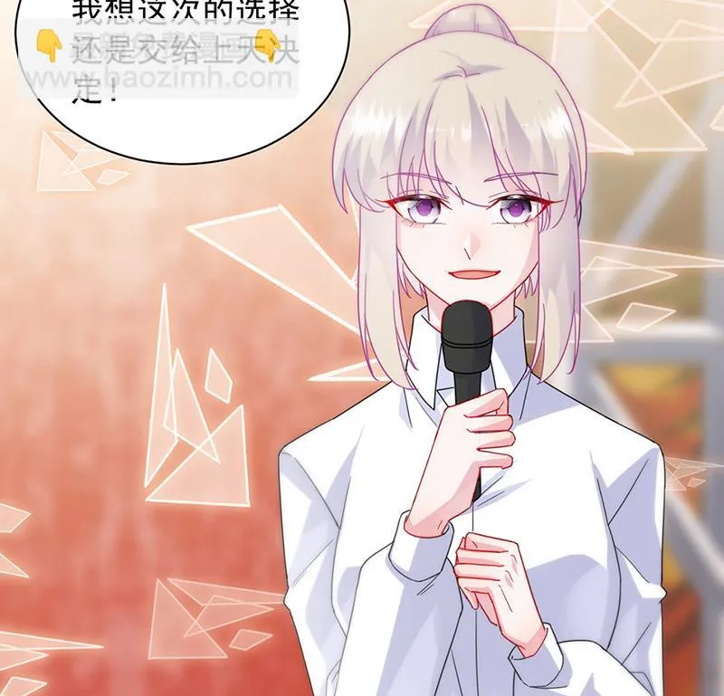 第136话 一千万 第23页
