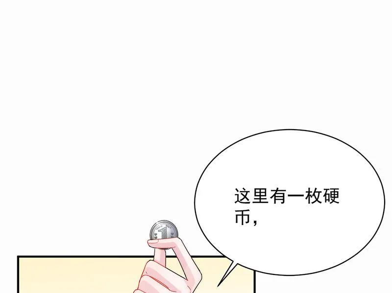 第136话 一千万 第25页