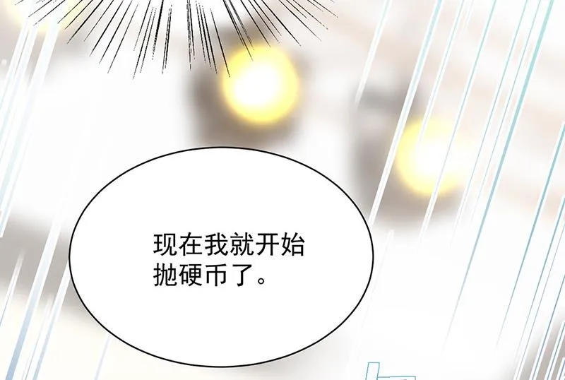 第136话 一千万 第30页