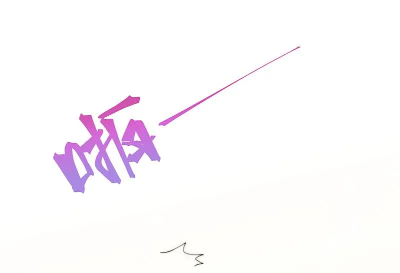 第136话 一千万 第33页