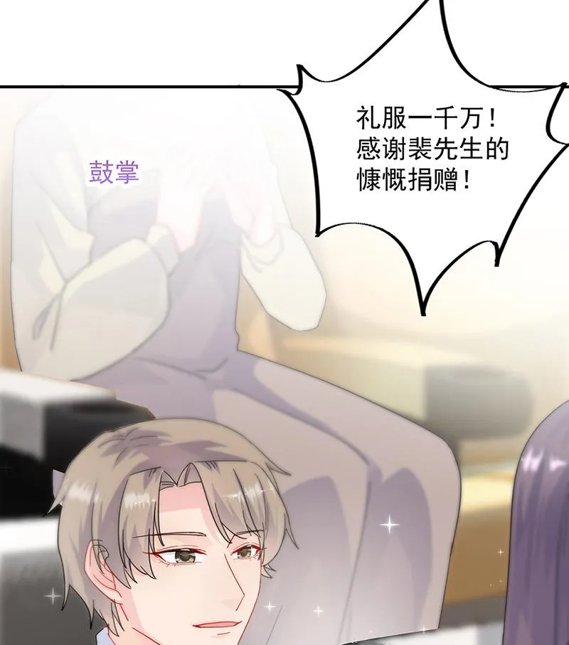 第136话 一千万 第41页