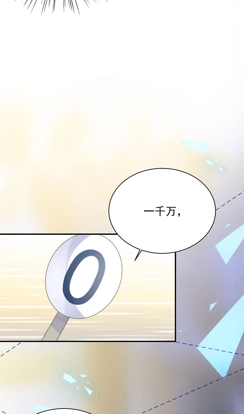 第136话 一千万 第47页
