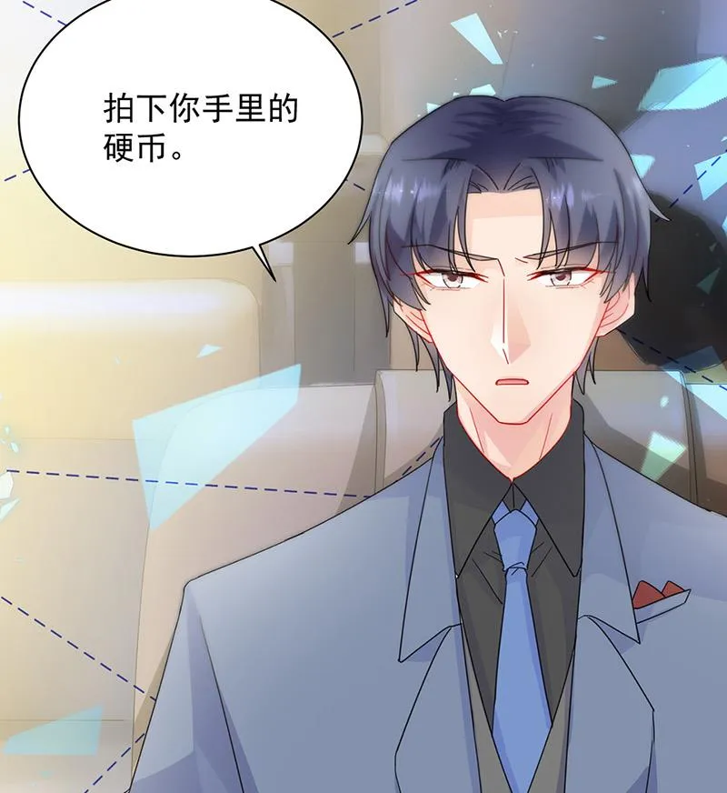 第136话 一千万 第48页