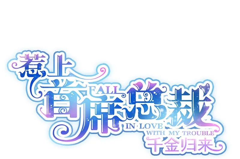 第137话 第一支舞 第1页
