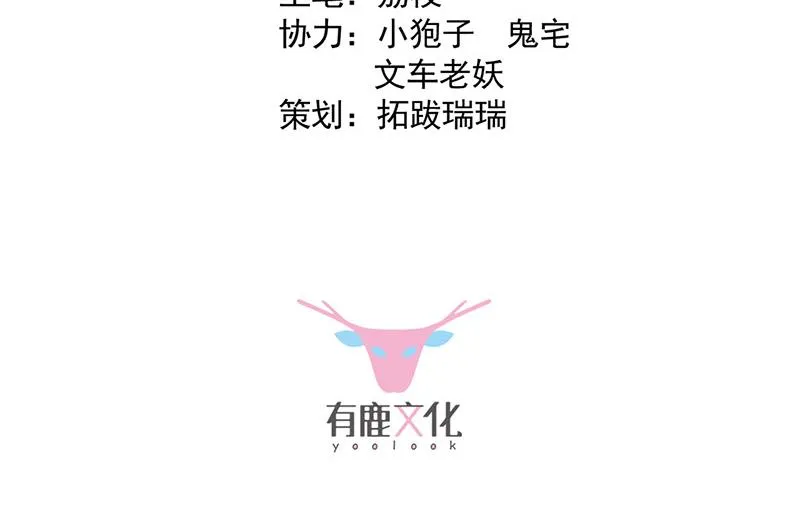 第137话 第一支舞 第3页