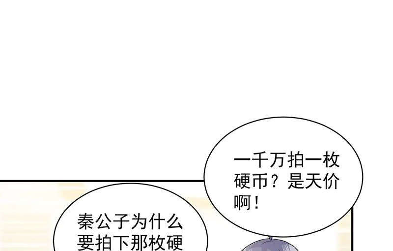 第137话 第一支舞 第4页