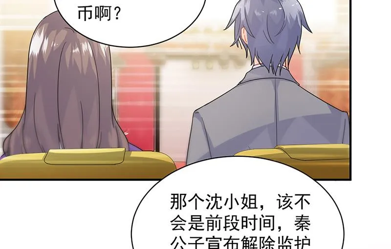 第137话 第一支舞 第5页