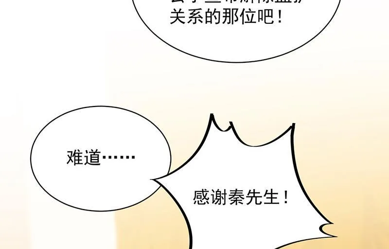 第137话 第一支舞 第6页