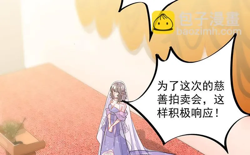 第137话 第一支舞 第7页