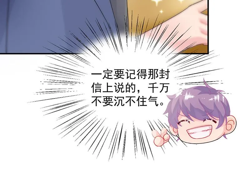 第137话 第一支舞 第26页