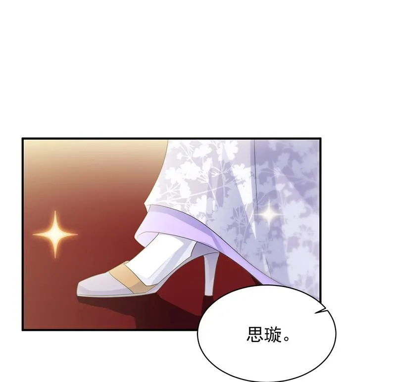 第137话 第一支舞 第35页
