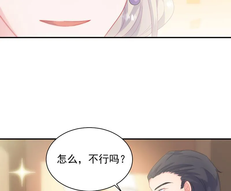 第137话 第一支舞 第39页