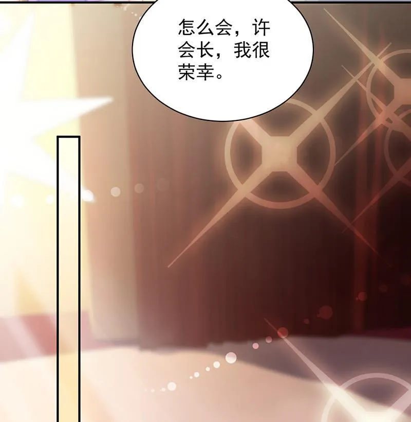 第137话 第一支舞 第41页