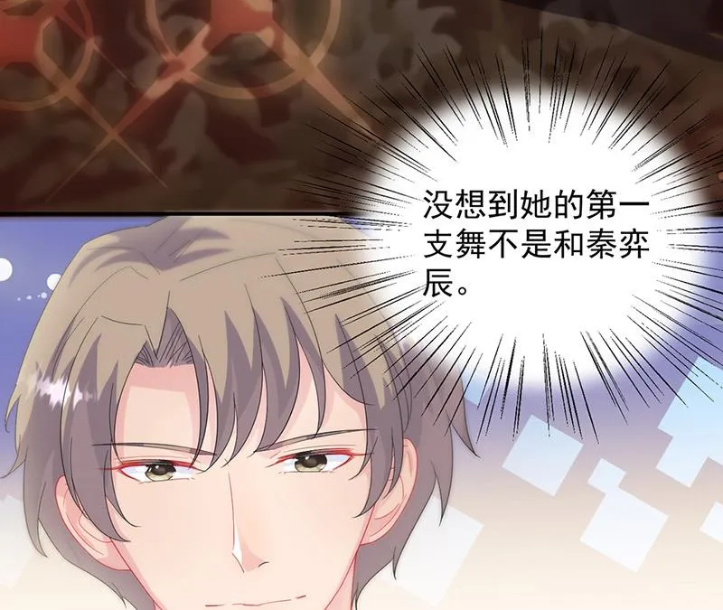 第137话 第一支舞 第44页