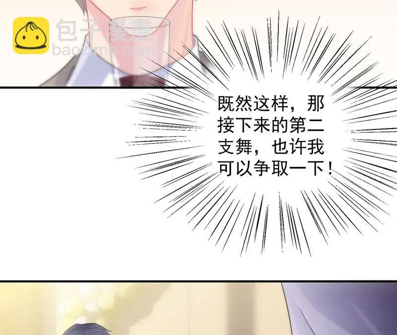 第137话 第一支舞 第45页