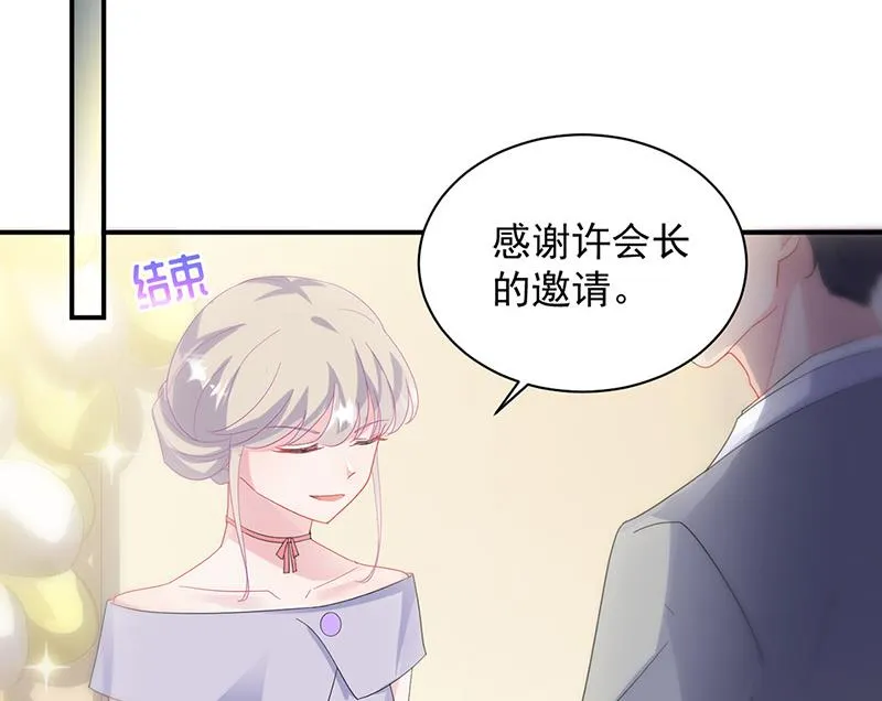 第137话 第一支舞 第48页