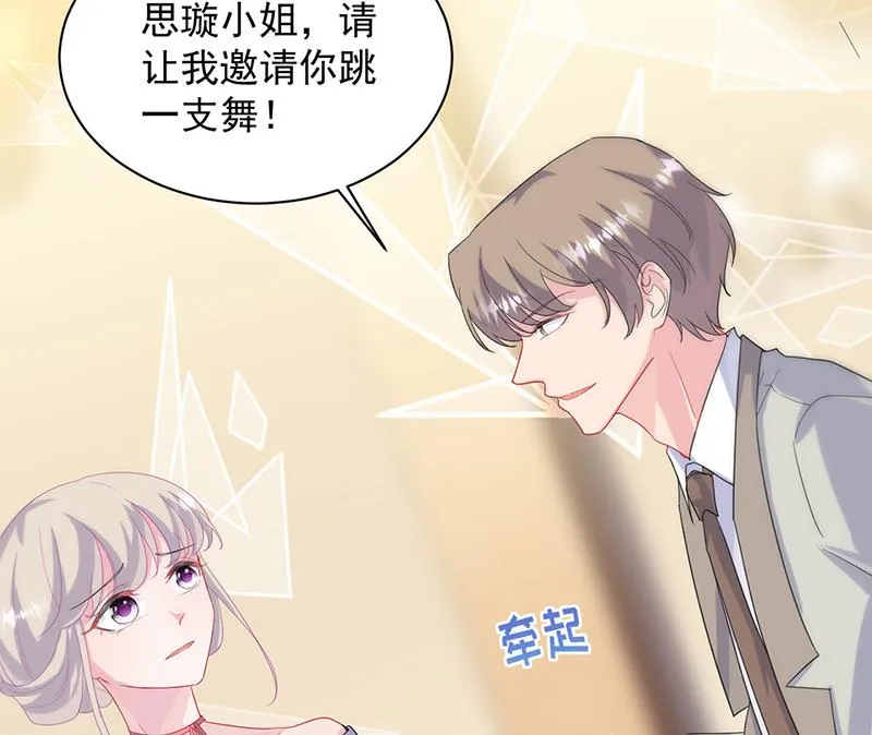 第137话 第一支舞 第51页