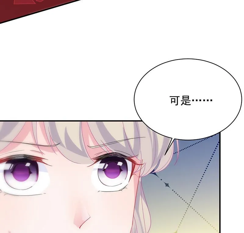第137话 第一支舞 第53页