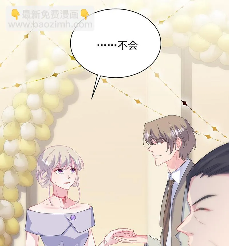 第137话 第一支舞 第56页
