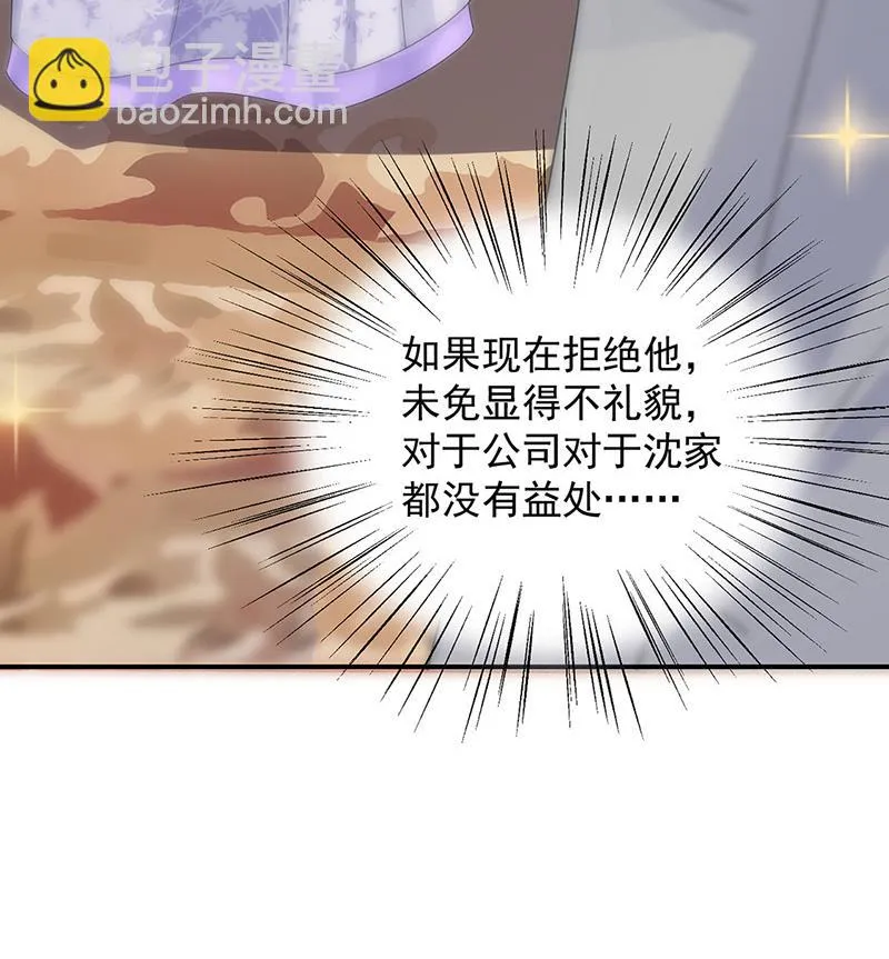 第137话 第一支舞 第58页