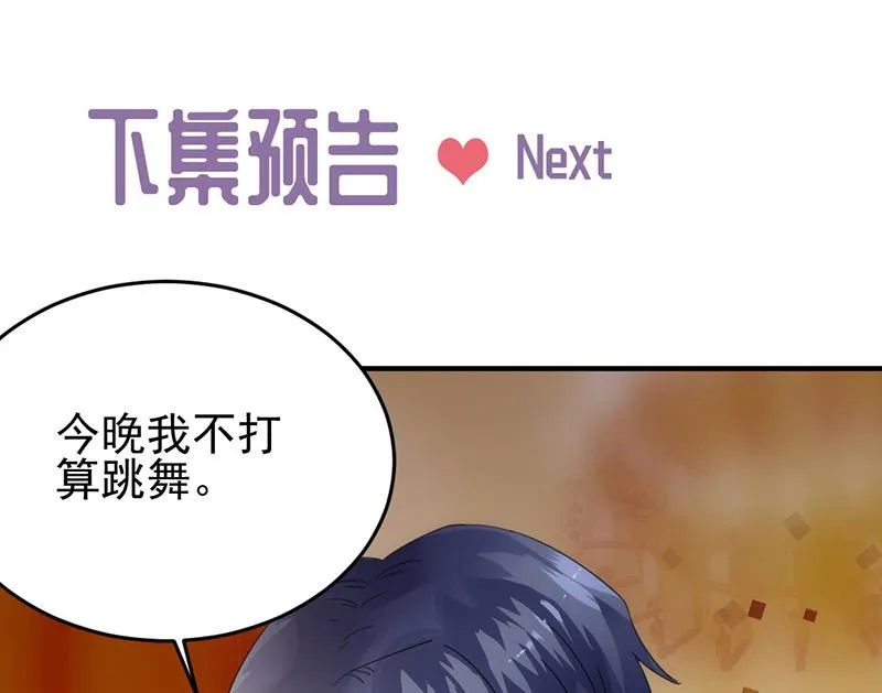 第137话 第一支舞 第63页