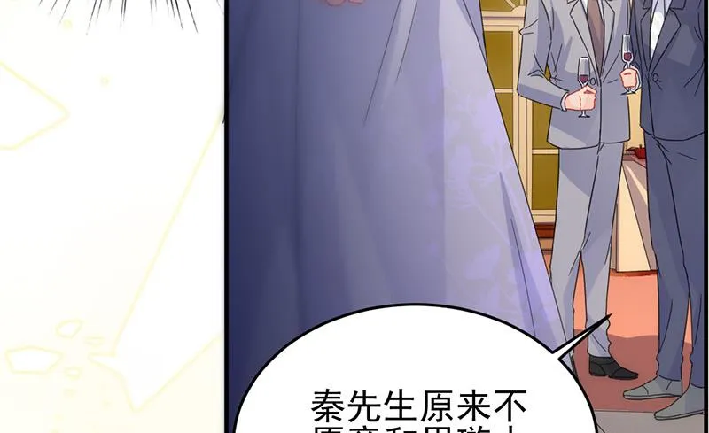 第137话 第一支舞 第67页