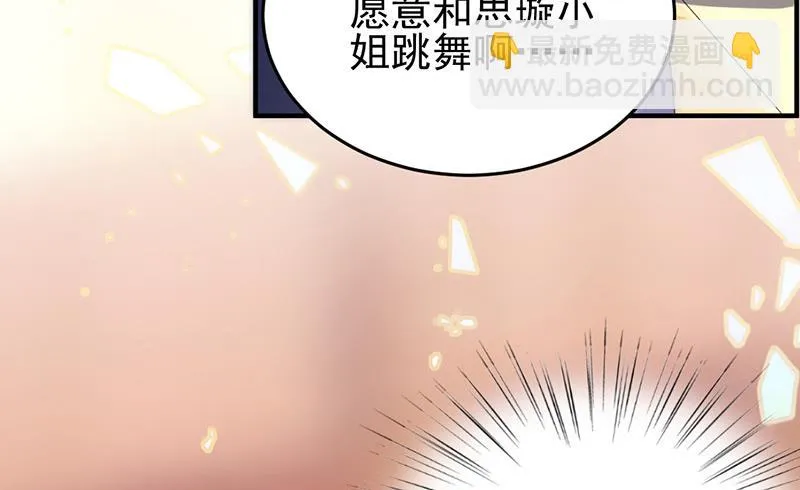 第137话 第一支舞 第68页