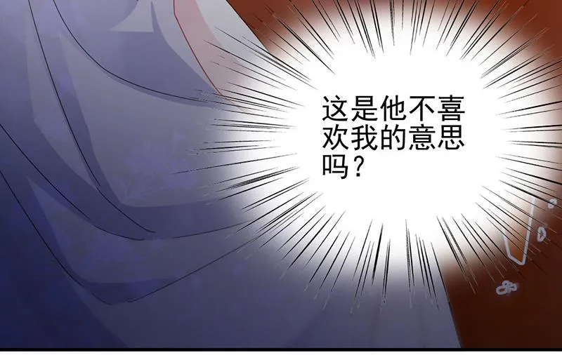 第137话 第一支舞 第71页