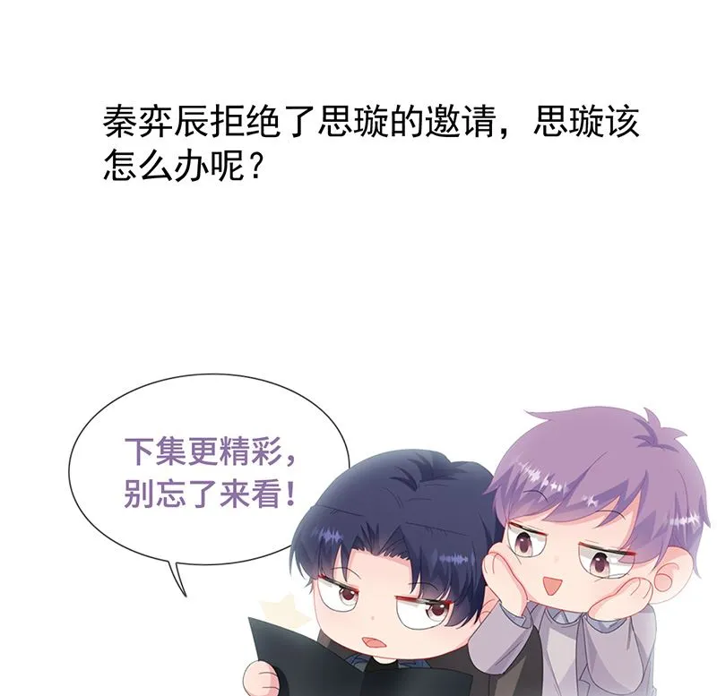 第137话 第一支舞 第72页