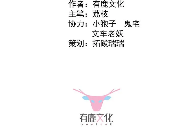 第138话 可以送我回家吗？ 第3页