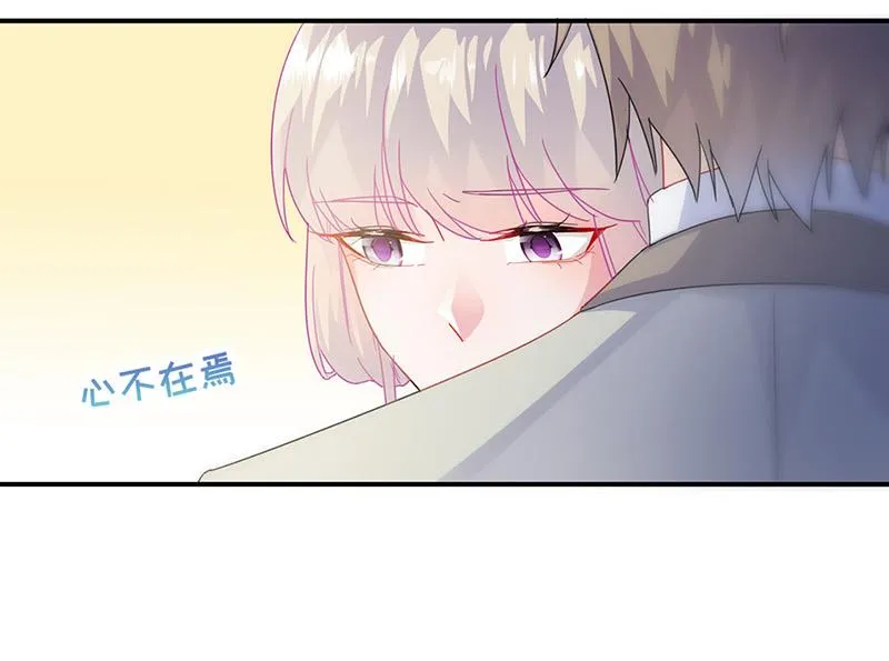 第138话 可以送我回家吗？ 第8页