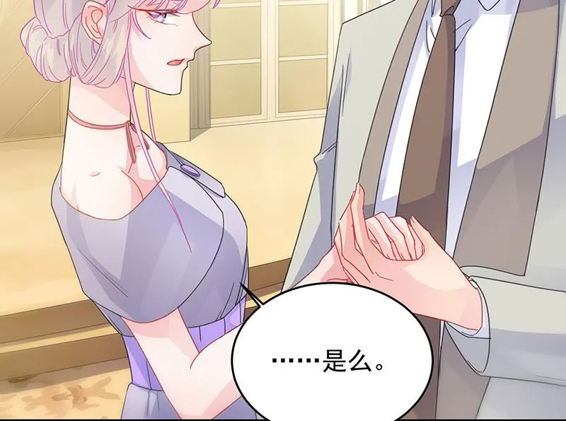 第138话 可以送我回家吗？ 第10页