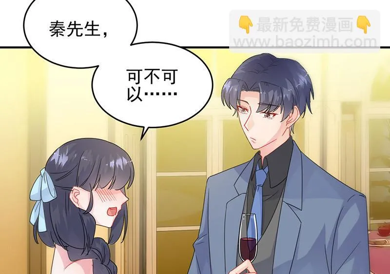 第138话 可以送我回家吗？ 第13页