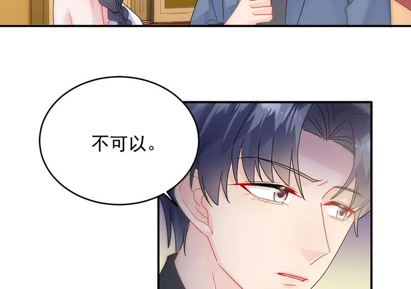 第138话 可以送我回家吗？ 第14页