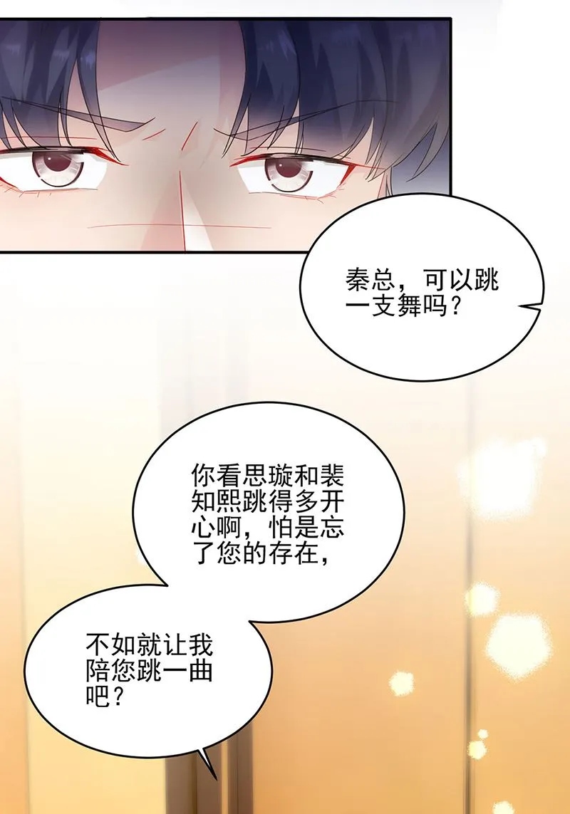 第138话 可以送我回家吗？ 第20页