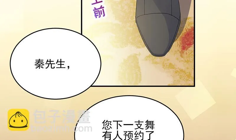 第138话 可以送我回家吗？ 第44页