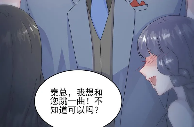 第138话 可以送我回家吗？ 第47页