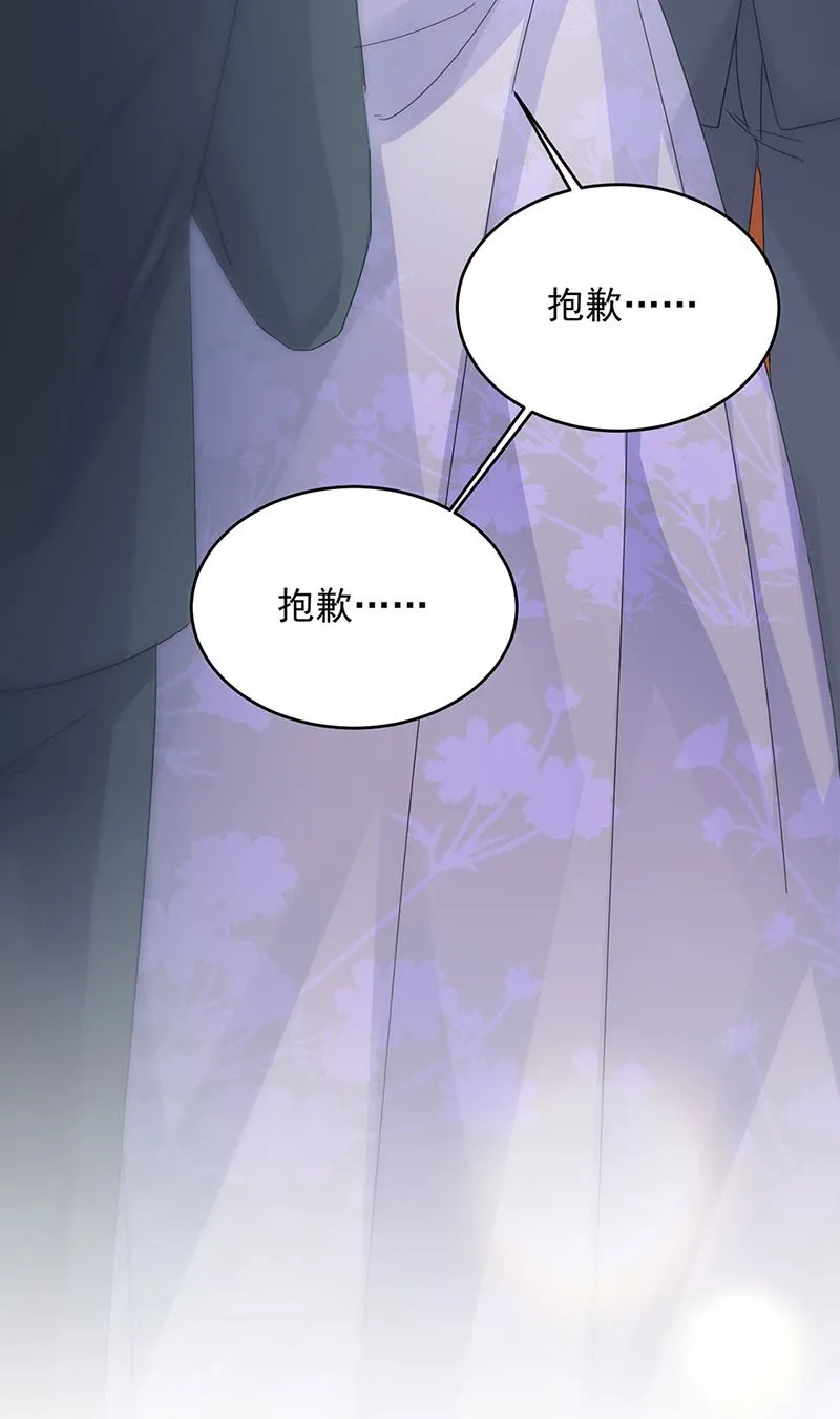 第138话 可以送我回家吗？ 第52页