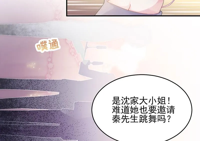 第138话 可以送我回家吗？ 第58页