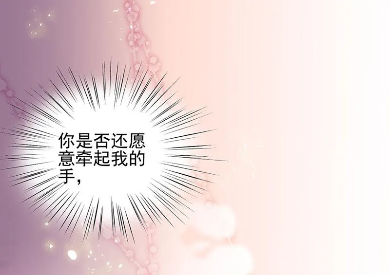 第138话 可以送我回家吗？ 第60页