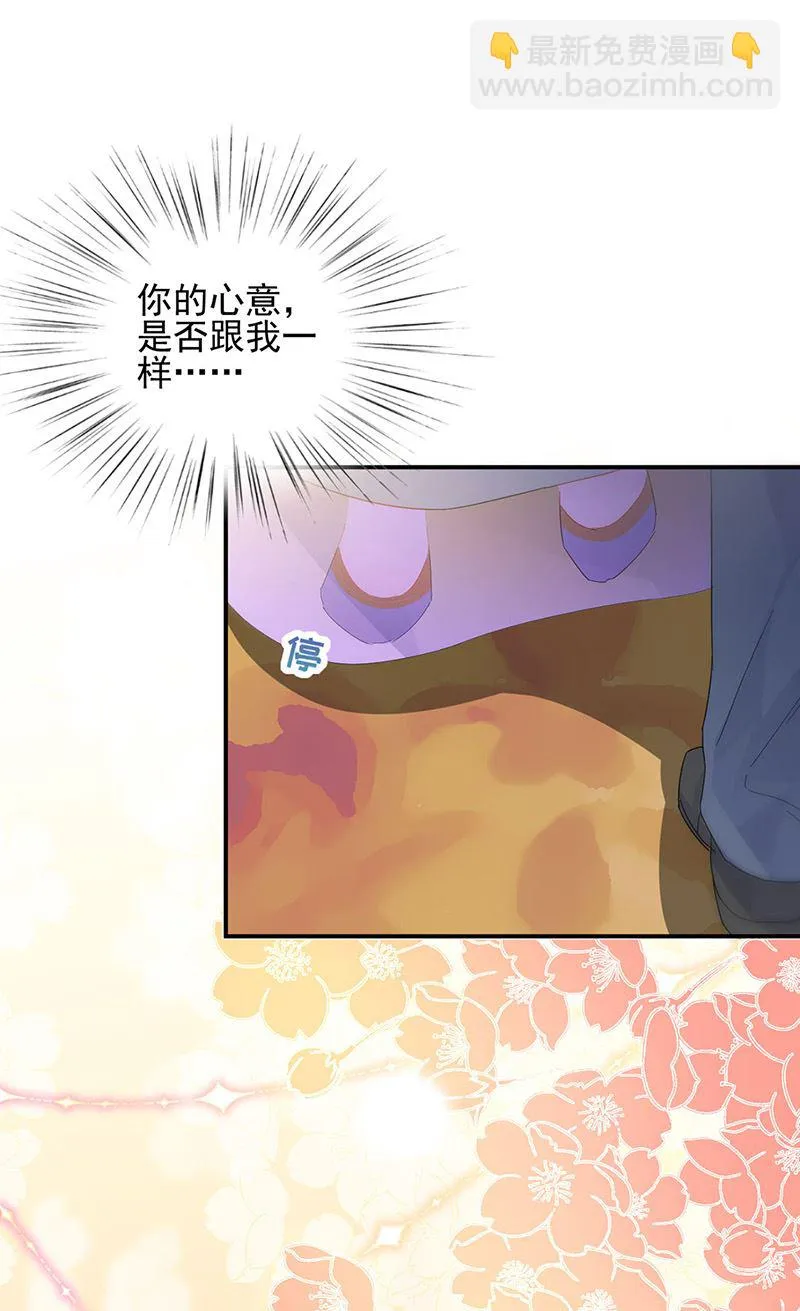 第138话 可以送我回家吗？ 第63页