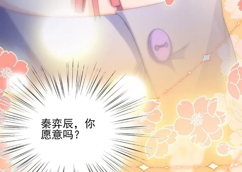 第138话 可以送我回家吗？ 第66页