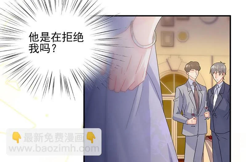第138话 可以送我回家吗？ 第74页