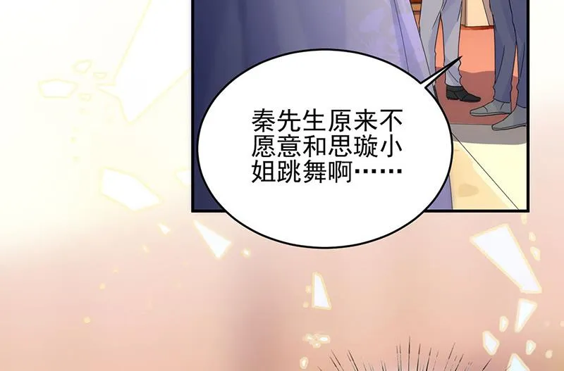 第138话 可以送我回家吗？ 第75页