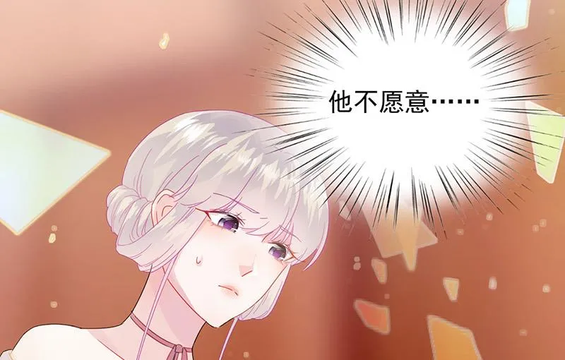 第138话 可以送我回家吗？ 第76页