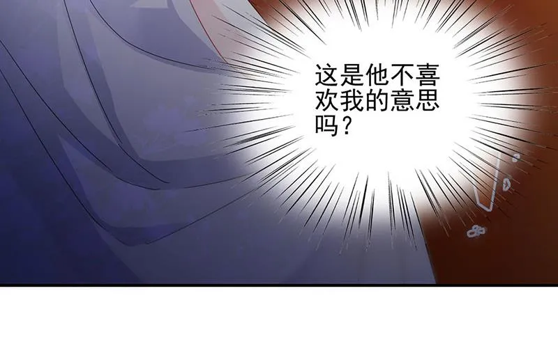 第138话 可以送我回家吗？ 第78页