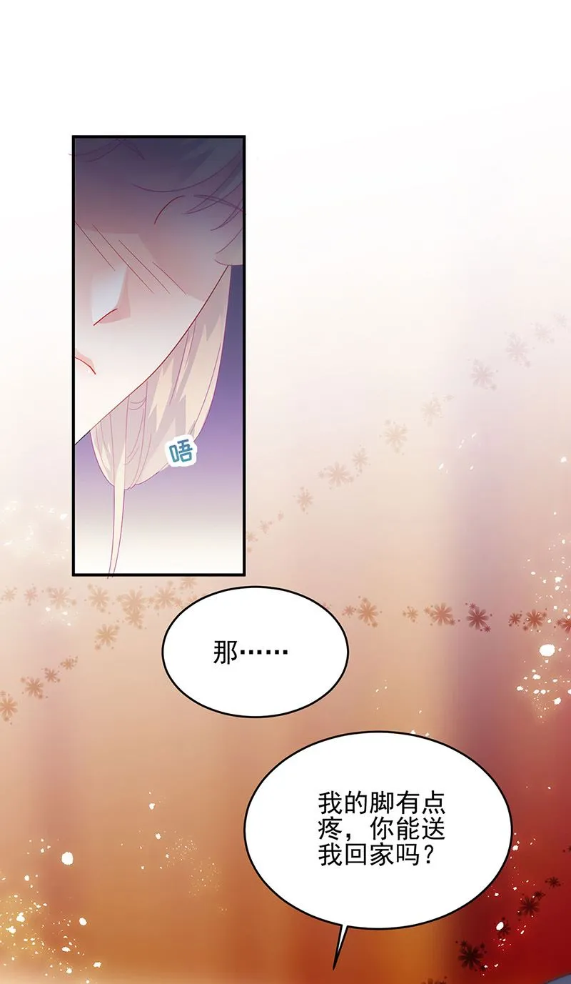 第138话 可以送我回家吗？ 第79页